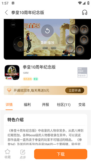 超玩游戏盒安卓版