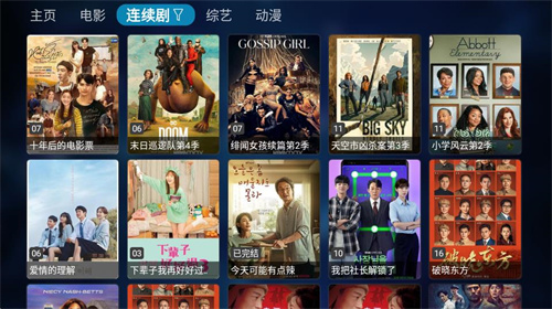 宝盒TVbox电视版