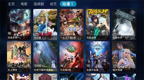 宝盒TVbox电视版