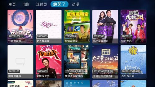 宝盒TVbox电视版