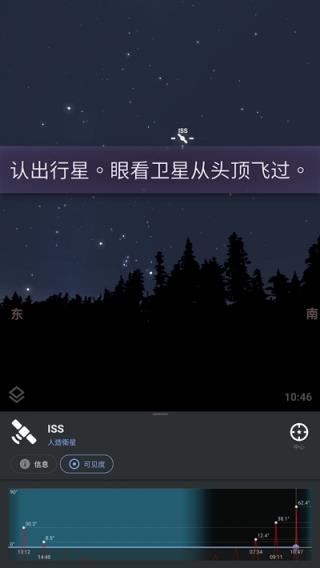 Stellarium中文2025  