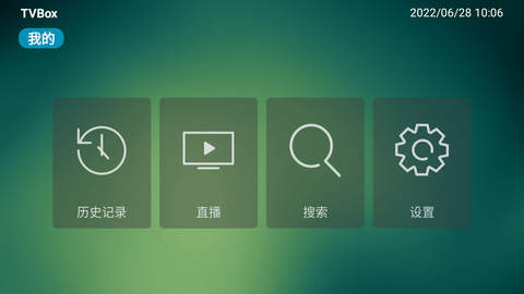 TVBox电视版
