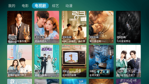 TVBox电视版