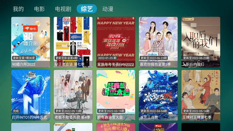 TVBox电视版