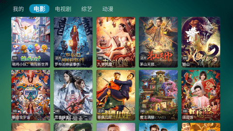 TVBox电视版