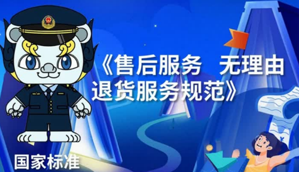 线下也能无理由退货?立规矩了 退货怎样操作