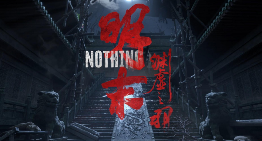 《明末渊虚之羽》出山帮支线任务通关秘籍