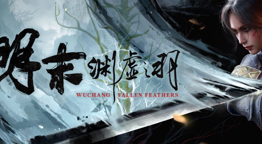 《明末渊虚之羽》云顶城烽火台全流程路线攻略