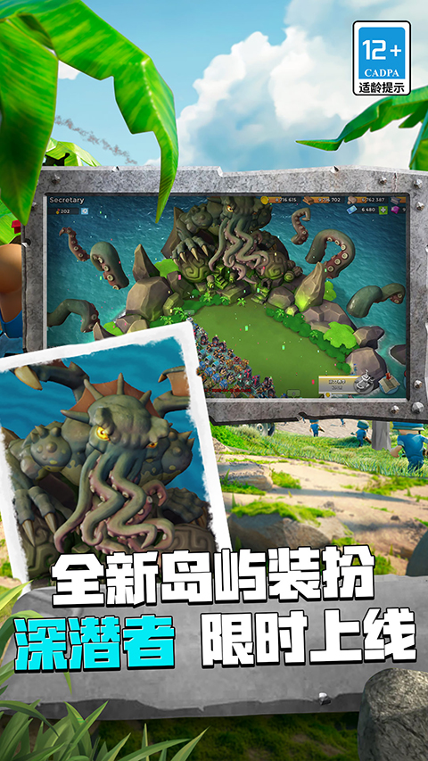 海岛奇兵九游版