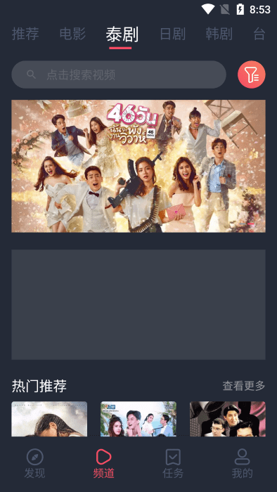 泰剧兔新版