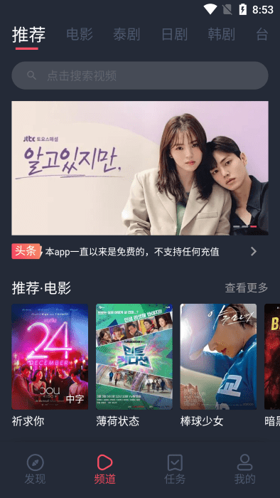 泰剧兔新版