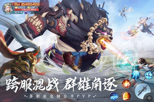 青云传安卓版