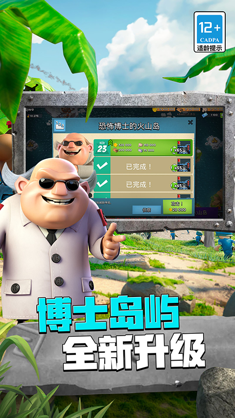 海岛奇兵九游版