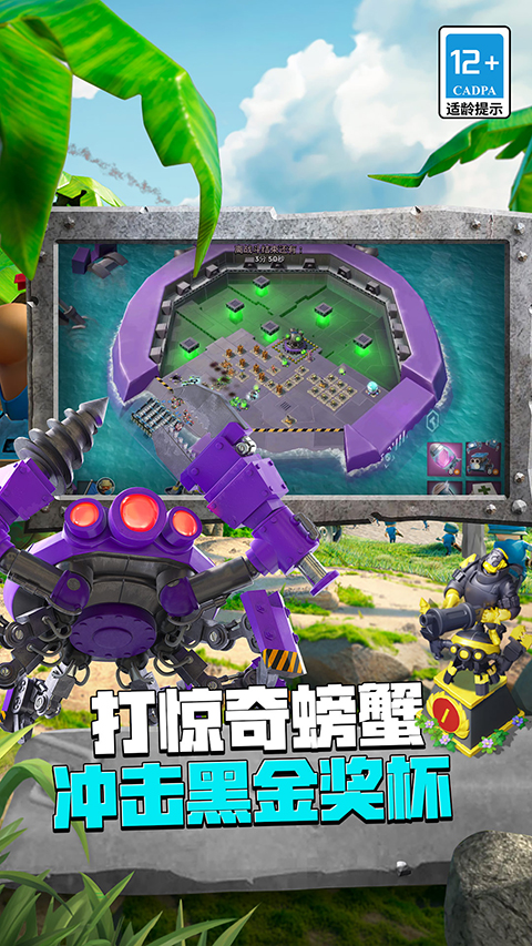 海岛奇兵九游版