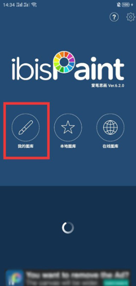 爱笔思画X正版