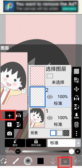 爱笔思画X正版