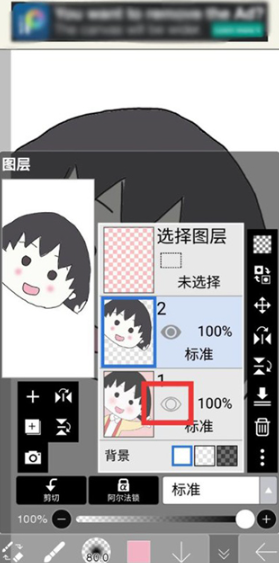 爱笔思画X正版