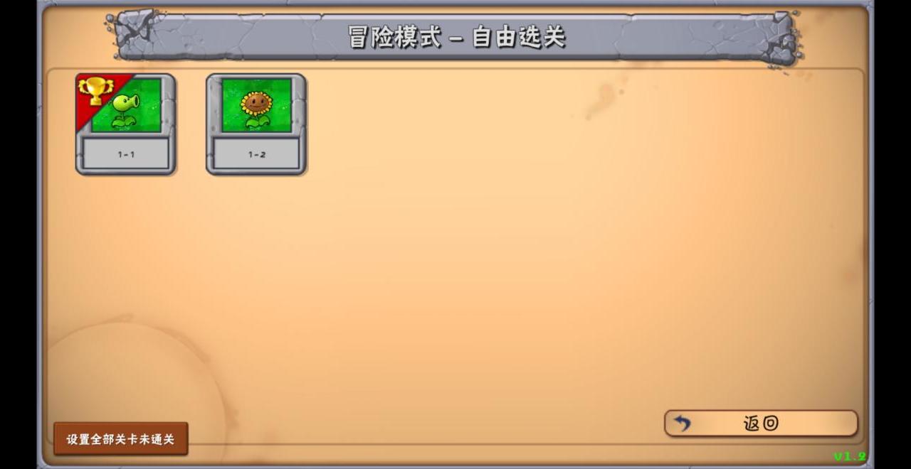 植物大战僵尸好感度版最新版本