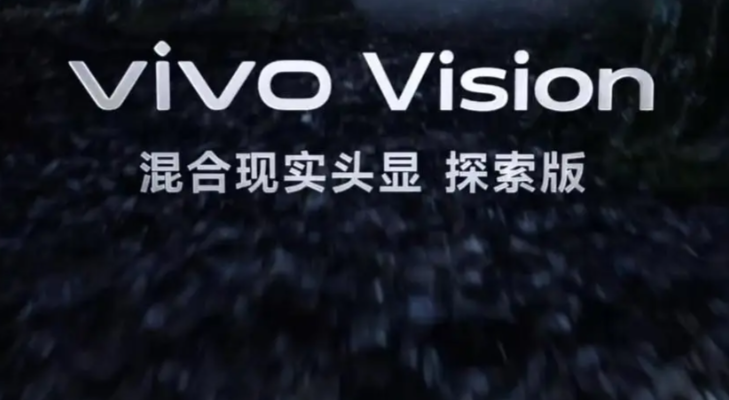 vivoVision移动巨幕体验秒上头：120英尺巨幕+8K双目显示