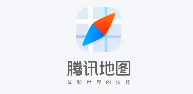 腾讯地图鹅家守护功能正式上线 支持家人实时定位+紧急求助