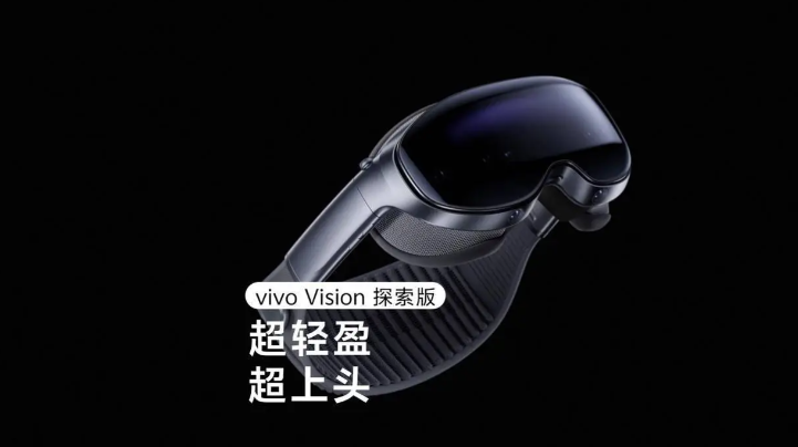 vivo混合现实头显官宣：8月22日起，12家线下开放体验