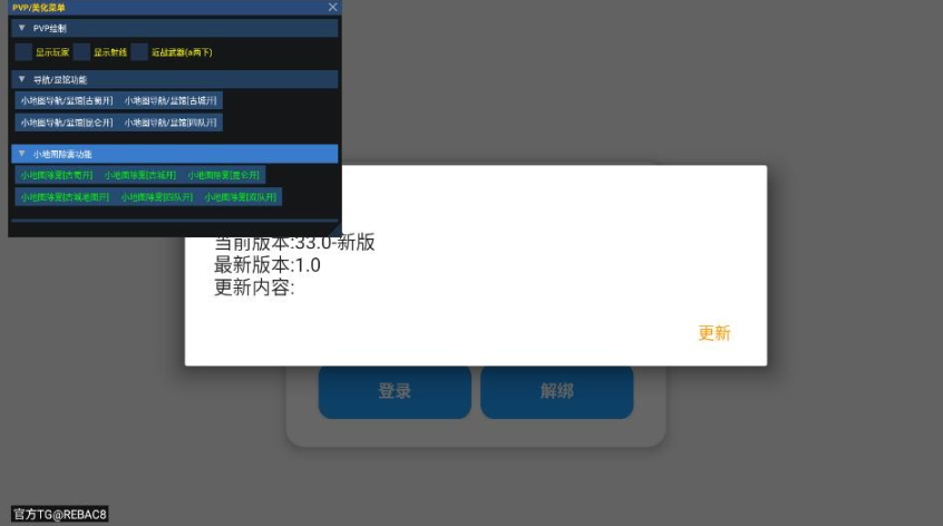 小熊猫辅助器(免费)