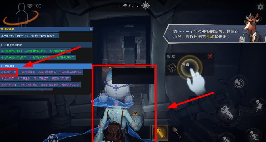 小熊猫辅助器(免费)
