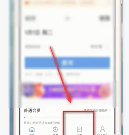 智行火车票怎么开发票 智行火车票开发票流程