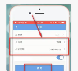 智行火车票怎么开发票 智行火车票开发票流程