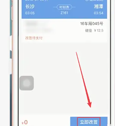 智行火车票怎么开发票 智行火车票开发票流程