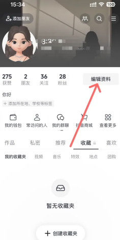 抖音ip地址跟实际地址不一样怎么回事 抖音ip地址不对是什么原因
