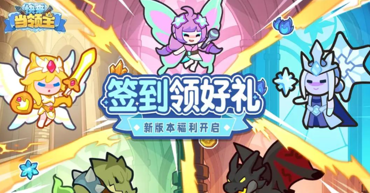 《快来当领主》周年庆活动内容 《快来当领主》周年庆活动攻略