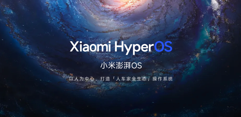 小米澎湃OS3接入铁路12306，网友：出行更方便了！