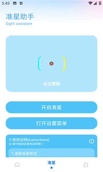 殇痕画质助手旧版