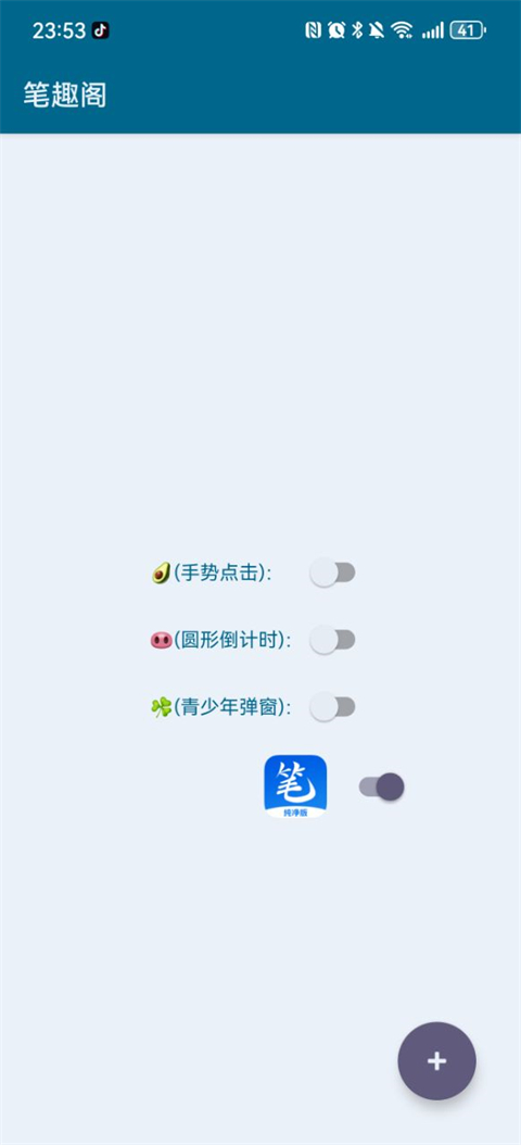 李跳跳派大星正式版