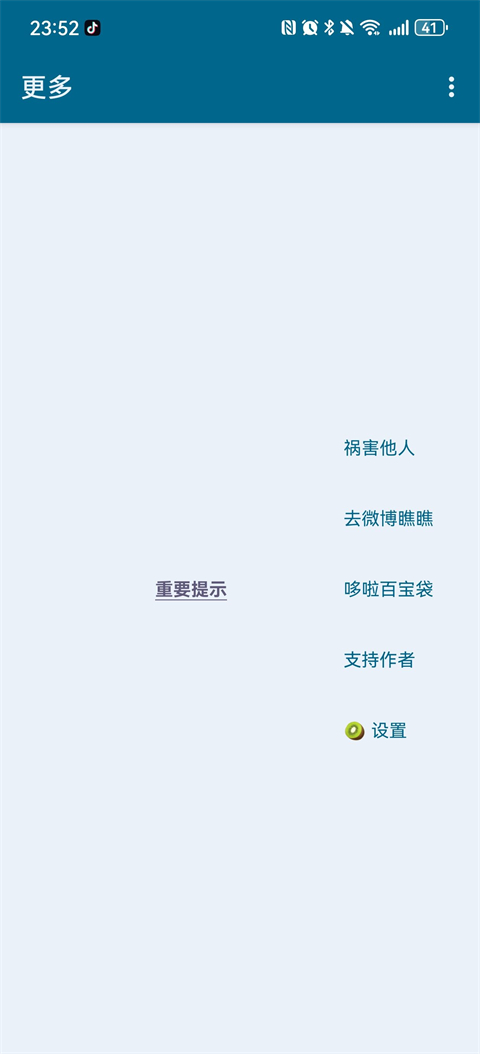 李跳跳派大星正式版