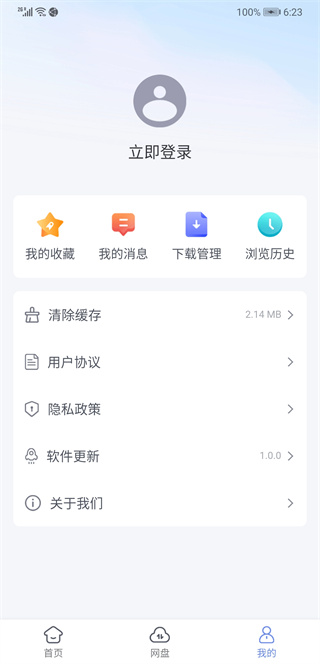 蓝奏浏览器老版