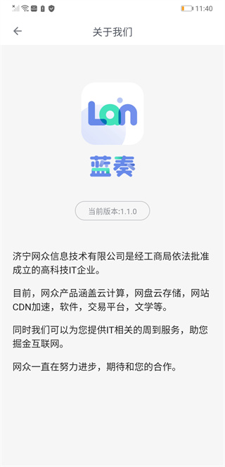 蓝奏浏览器老版