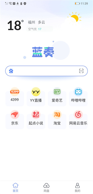 蓝奏浏览器老版