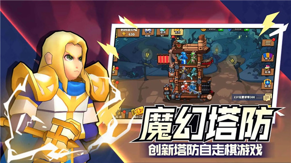 塔防精灵2025