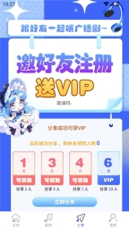 府声fm正版