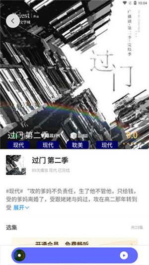 府声fm正版