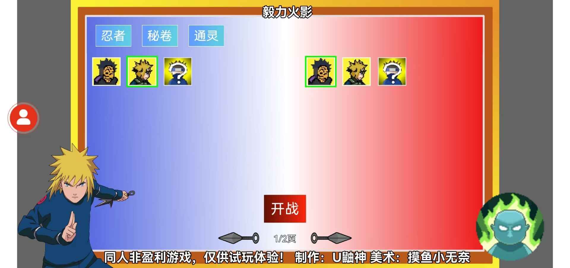 毅力火影(U鼬神新作)