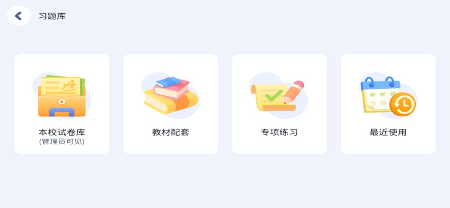 夏恩英语