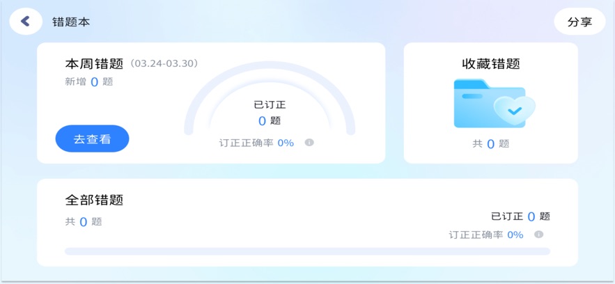 夏恩英语