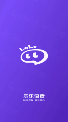 乐乐语音