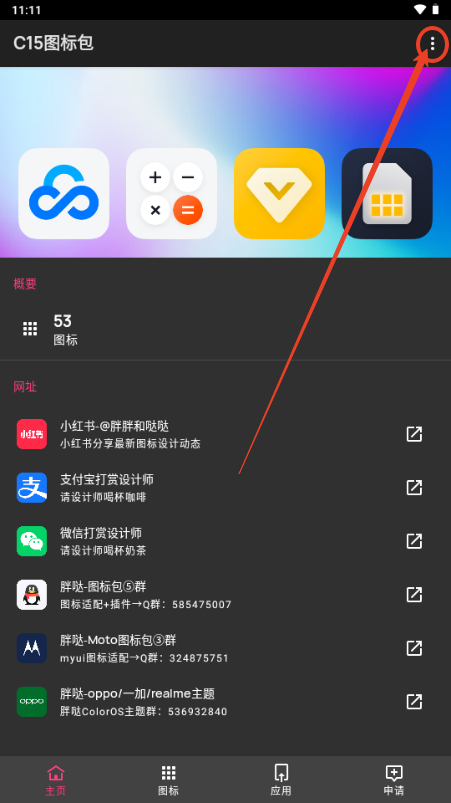 coloros图标包