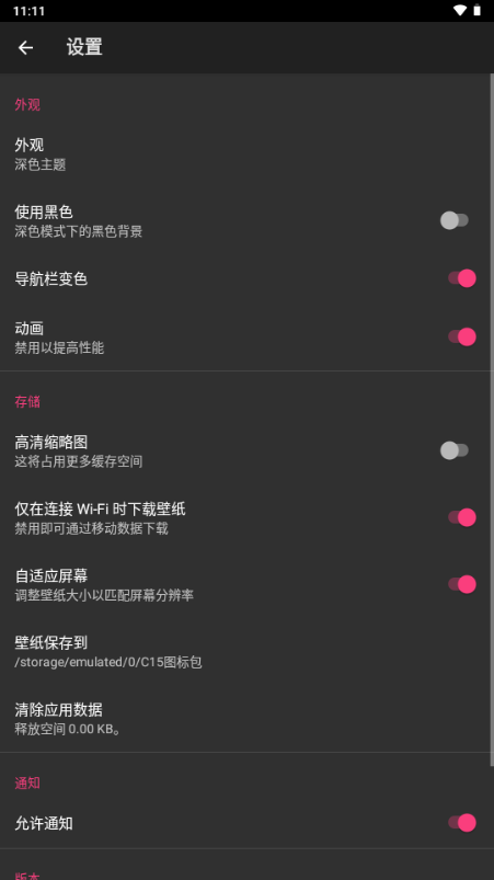 coloros图标包