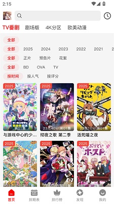 番薯动漫正版
