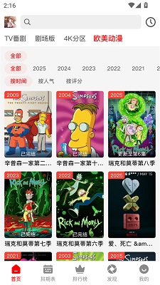番薯动漫正版